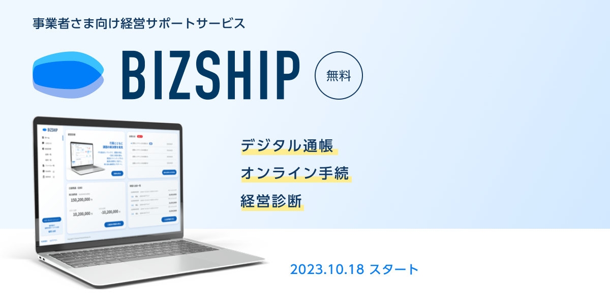 BIZSHIP