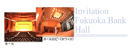 Invitation Fukuoka Bank Hall