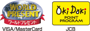 ワールドプレゼント VISA/MasterCard、JCB/Oki Doki