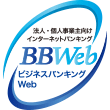 ビジネスバンキング-Webロゴ