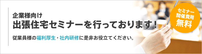 従業員様の福利厚生・社内研修に是非お役立てください。