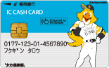生体認証ICキャッシュカード(キャラクター)デザイン