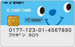 生体認証ICキャッシュカード(ユーモ)デザイン