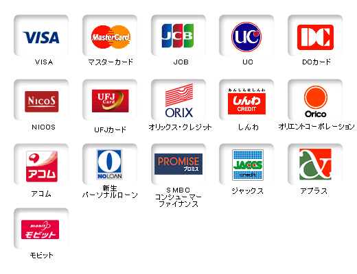 キャッシングおよびご返済がご利用いただけるクレジットカード