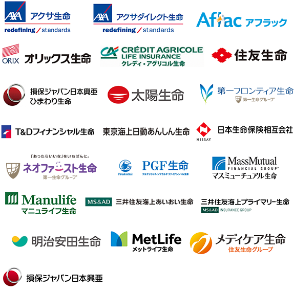 お取扱い保険会社