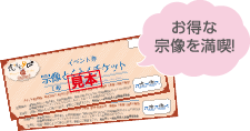 プログラムを選んでお得な宗像を満喫!