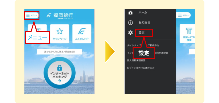 かんたんログイン設定方法1