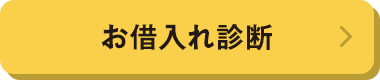 お申込みはこちら