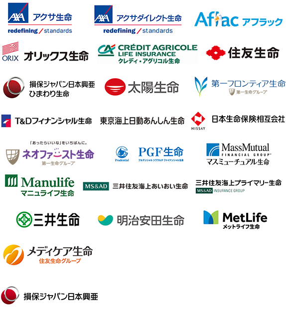 お取扱い保険会社