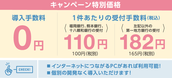こうふりネット 特別キャンペーン価格