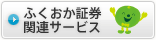 外債（金融商品仲介業）