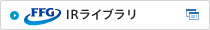 FFG IR情報