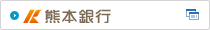 熊本ファミリー銀行