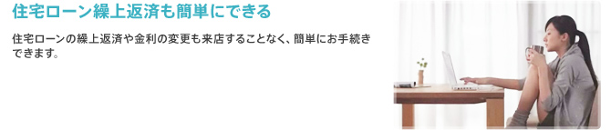 土曜日・日曜日・祝日も、24時間銀行取引OK!