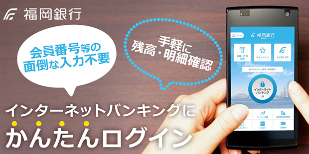 ワンタイムパスワードアプリ