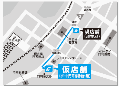 門司支店仮店舗地図