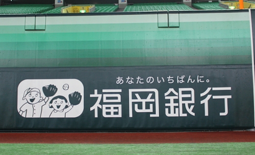 ふくぎん賞