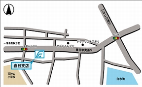 春日支店地図