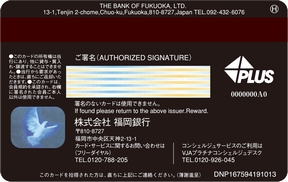 プラチナカード裏面