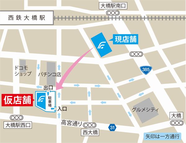 27.7.1大橋仮店舗案内図 