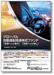 29.8.21投信新商品1