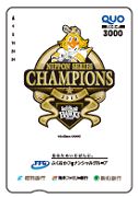 ホークス日本一記念 ふくおかフィナンシャルグループ QUOカード