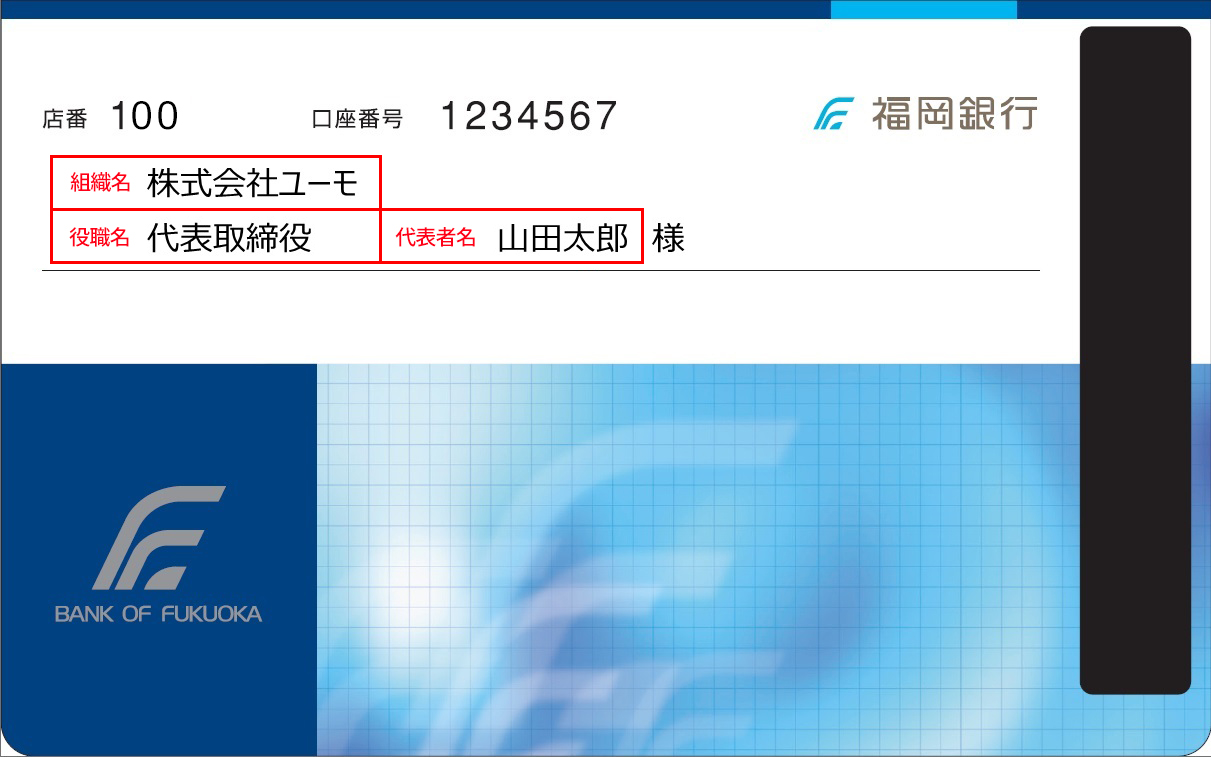 入力が必要な情報の記載箇所