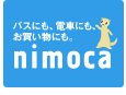 バスにも、電車にも、 お買い物にも。nimoca