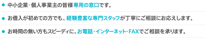 お電話／インターネット／窓口／FAX