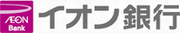 イオン銀行ロゴ