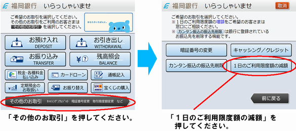 優雅 Atm 画面 振込 - ラクスモン