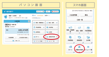 福岡 銀行 ネット バンキング