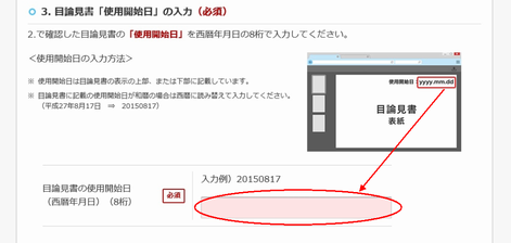 投信目論見書版号管理