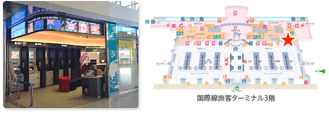 3階国際線ターミナル出張所