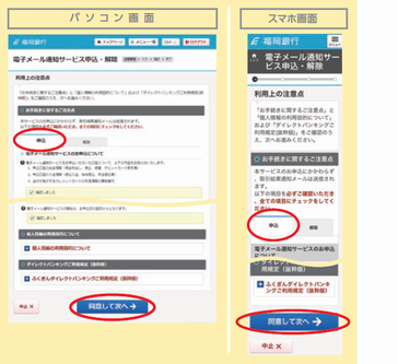ネット バンキング 銀行 福岡 ビジネスバンキングWebログイン