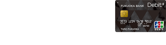 口座直結図解