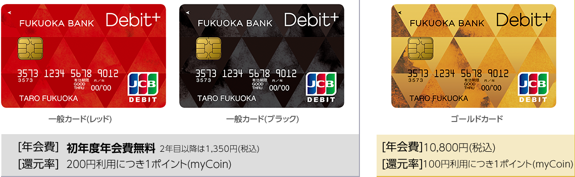 nimoca非搭載カード 一般カード(レッド・ブラック)とゴールドカード(ゴールド)