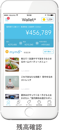 アプリ画像1