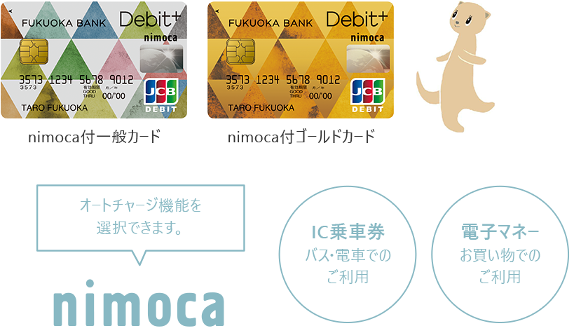 nimoca付カード