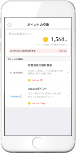スマホ