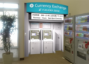 中央ふ頭クルーズセンター自動外貨両替コーナー画像