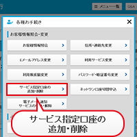 お申込の流れの画面イメージ