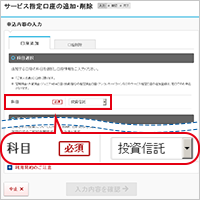 お申込の流れの画面イメージ