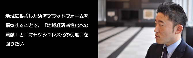 YOKA!Pay_story01_02