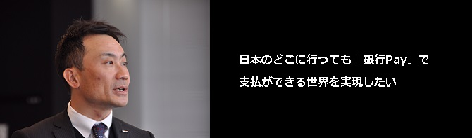 YOKA!Pay_story01_03