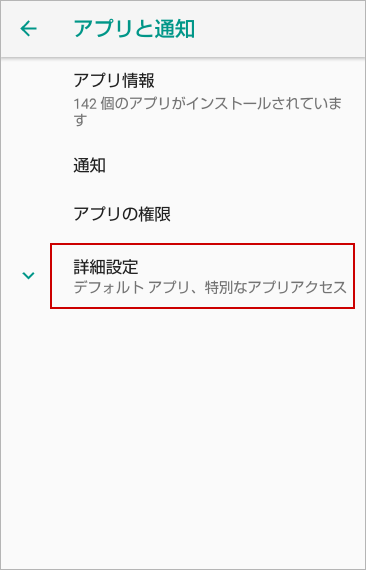 詳細設定を開く