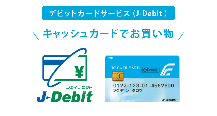 J-Debit