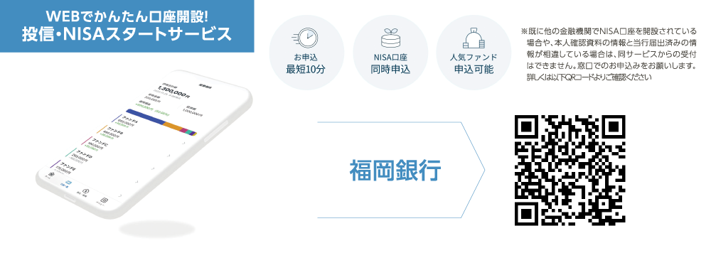 電子交付サービス 郵送でお届けしている投資信託の各種書類をインターネットで閲覧できる大変便利なサービスです。もちろん、手数料は無料です。