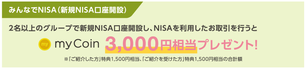 ご契約詳細