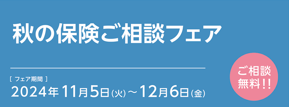 秋のNISAでmyCoin大収穫祭